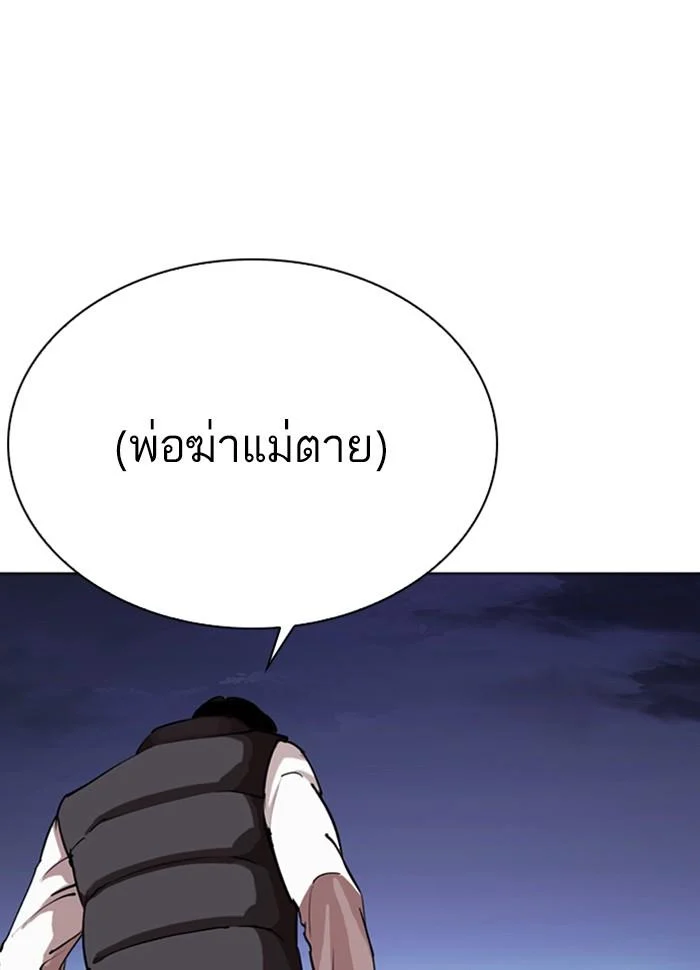 Lookism ตอนที่ 277 page 12