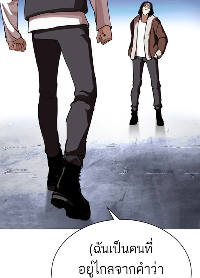 Lookism ตอนที่ 277 page 13