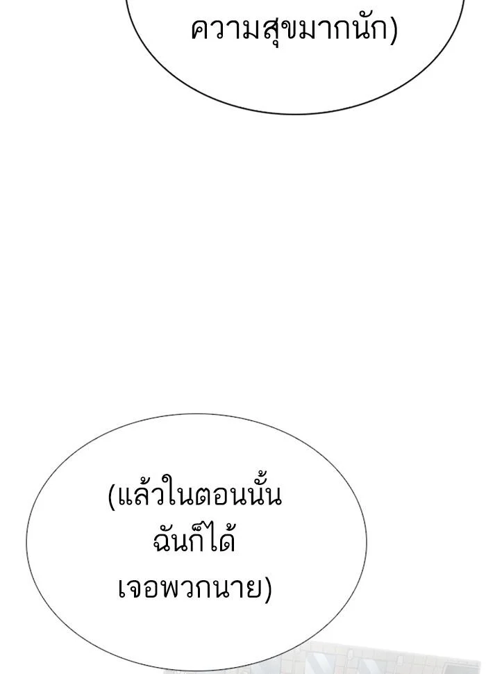 Lookism ตอนที่ 277 page 14