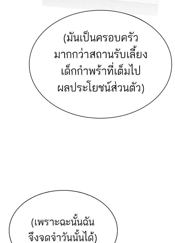 Lookism ตอนที่ 277 page 17