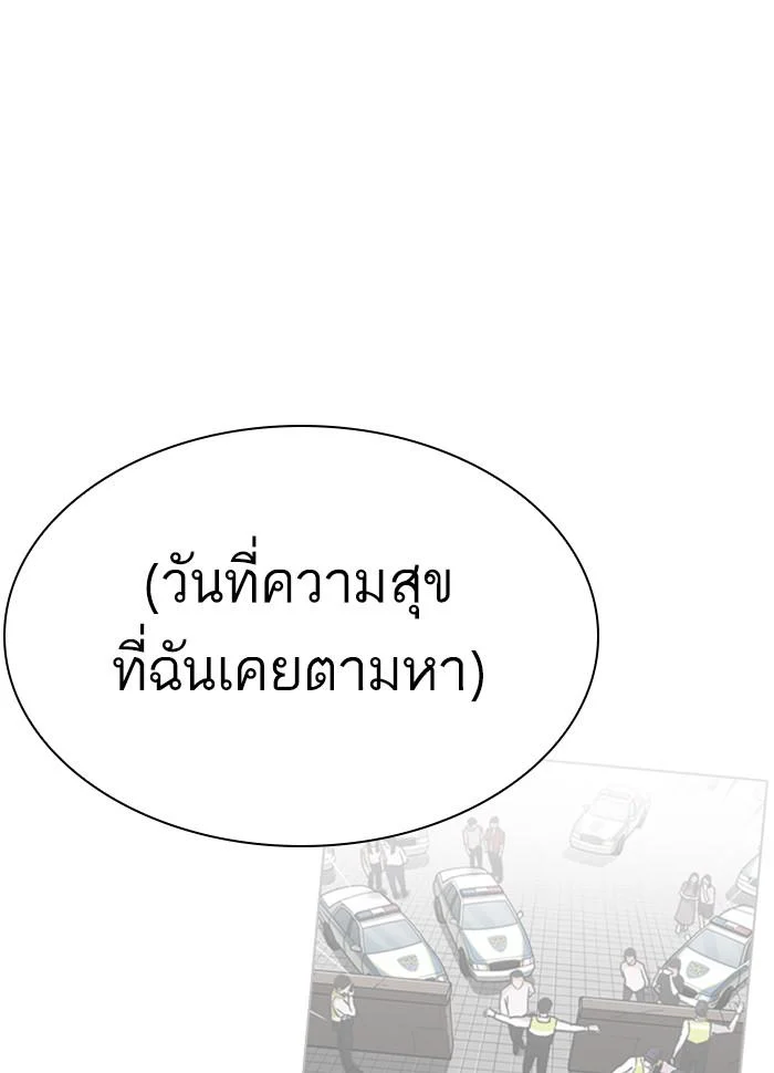 Lookism ตอนที่ 277 page 19