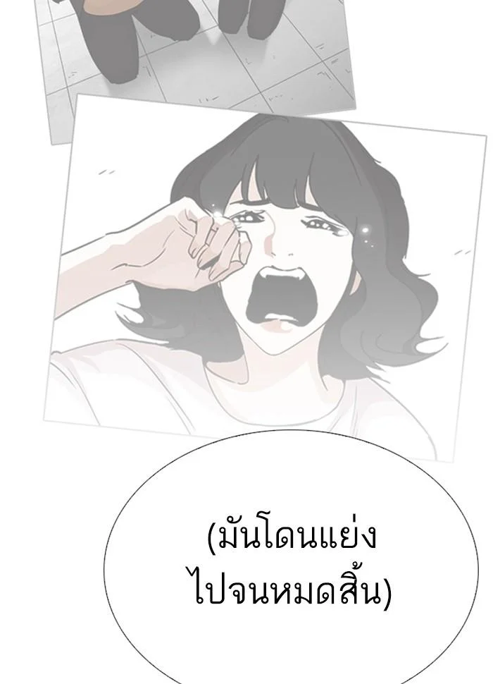 Lookism ตอนที่ 277 page 21