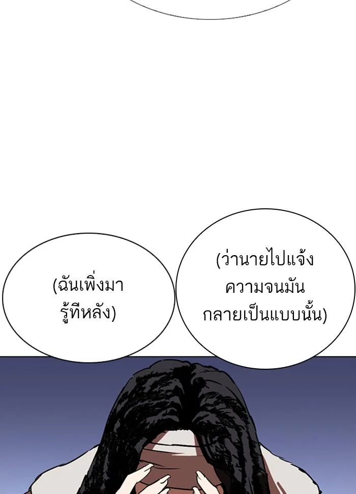 Lookism ตอนที่ 277 page 22