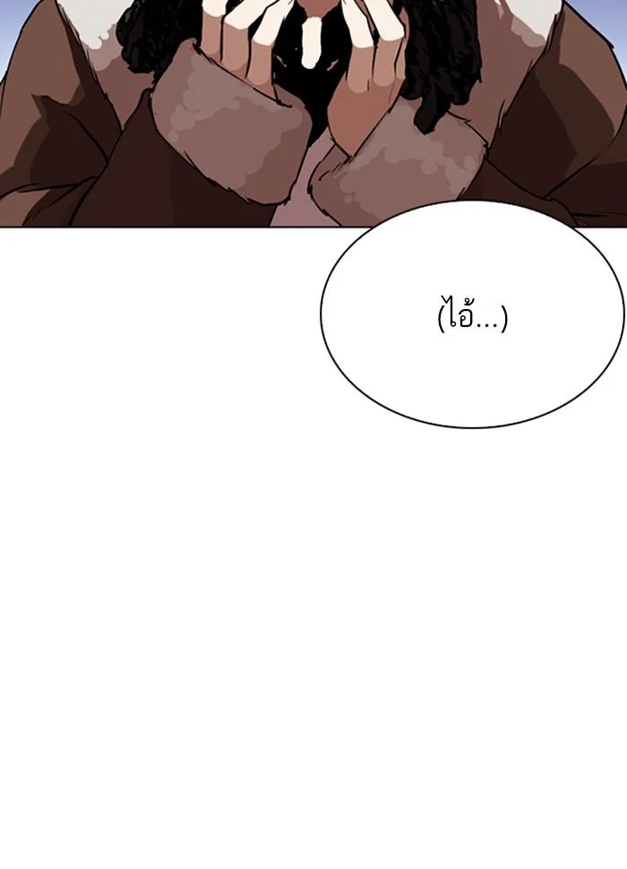 Lookism ตอนที่ 277 page 23