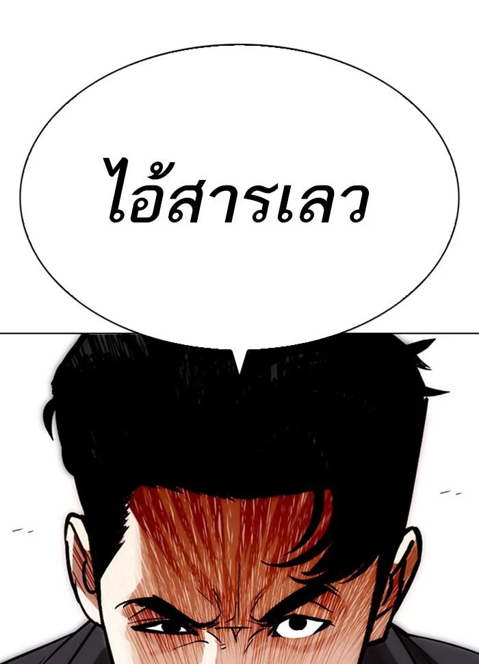Lookism ตอนที่ 277 page 24