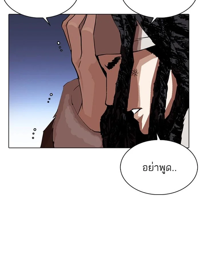 Lookism ตอนที่ 277 page 26