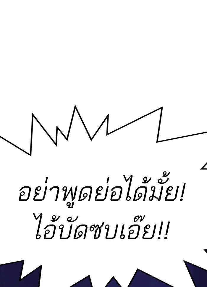 Lookism ตอนที่ 277 page 27