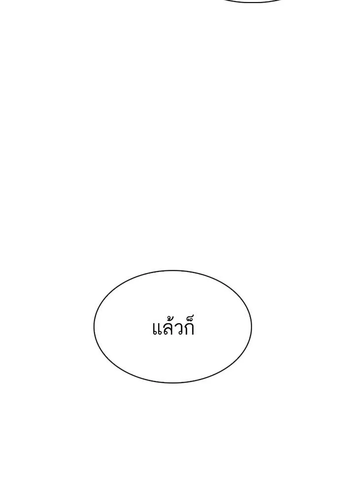 Lookism ตอนที่ 277 page 31