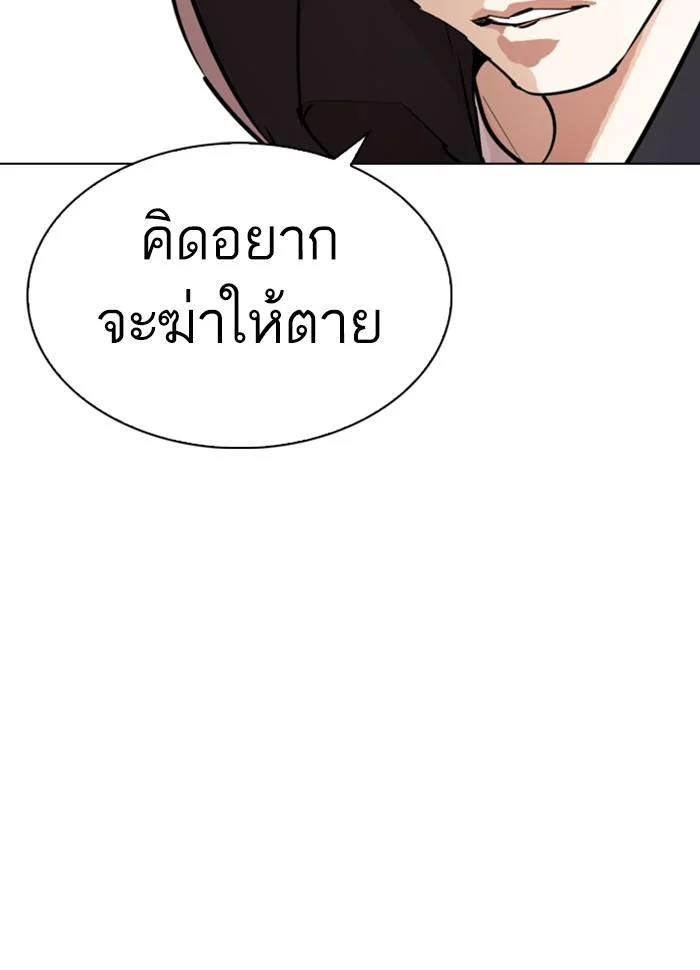 Lookism ตอนที่ 277 page 35