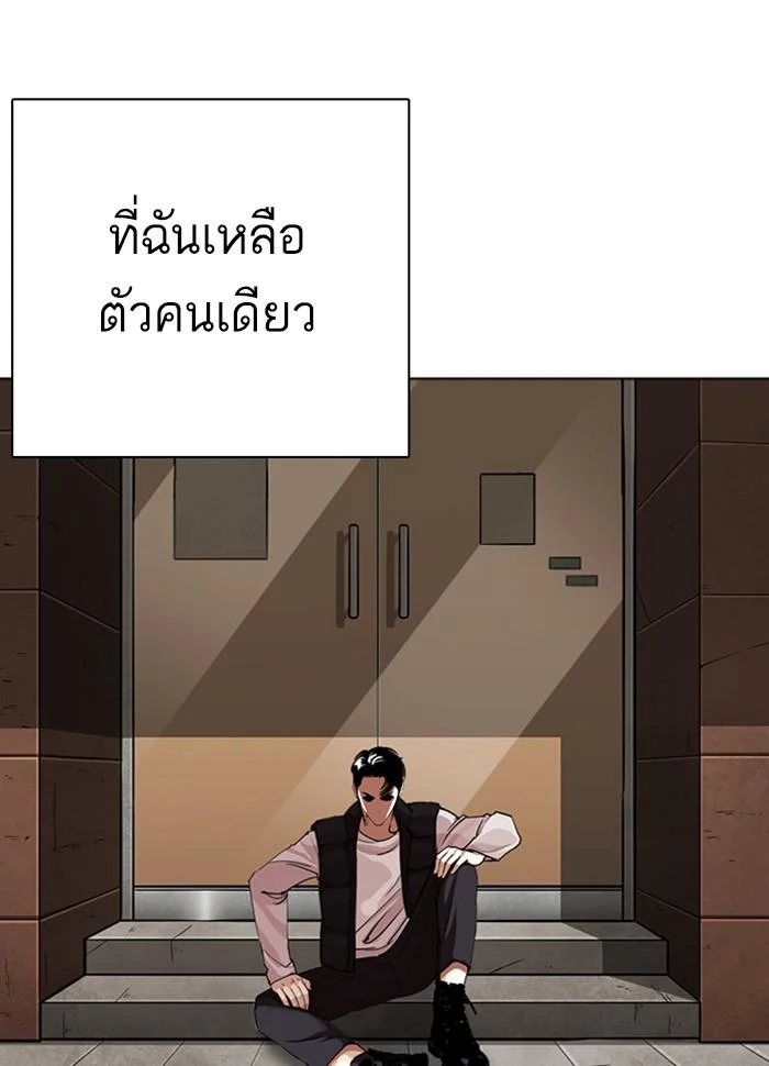 Lookism ตอนที่ 277 page 38