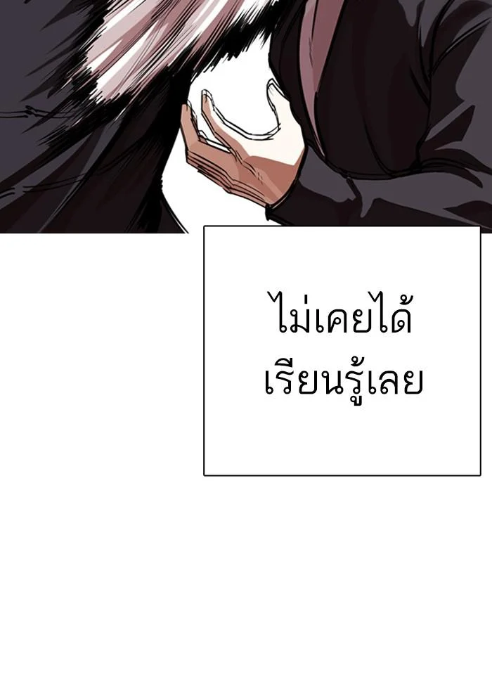 Lookism ตอนที่ 277 page 47