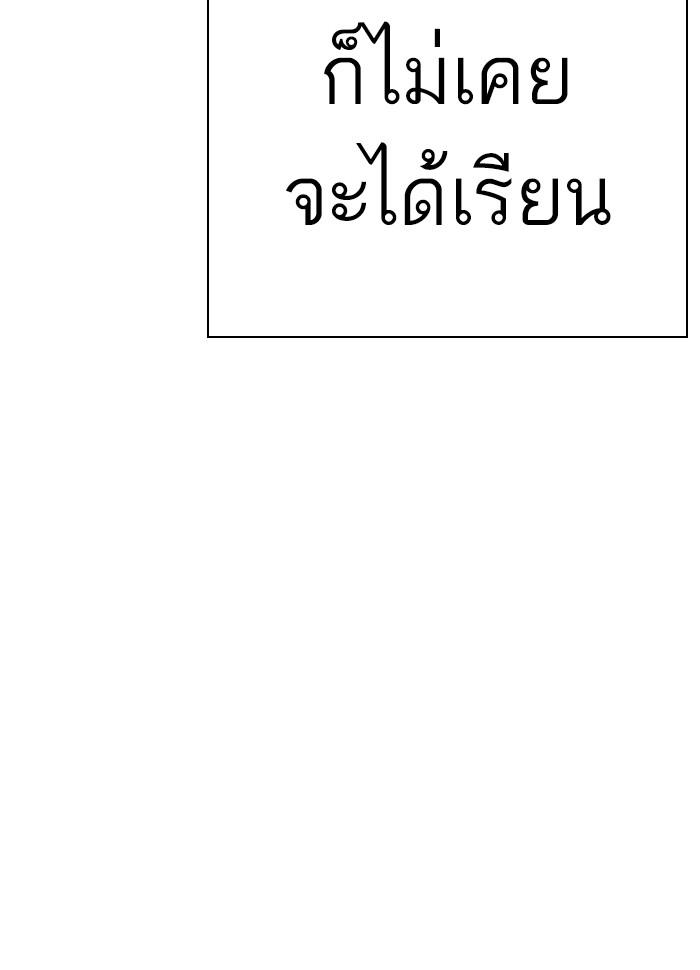 Lookism ตอนที่ 277 page 50