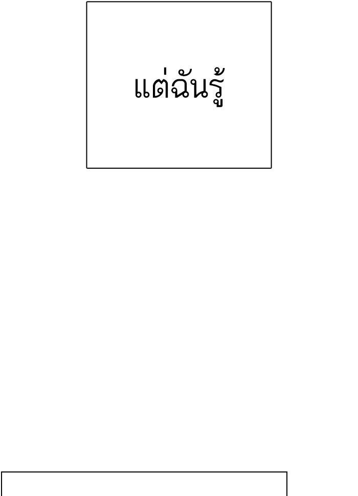 Lookism ตอนที่ 277 page 51