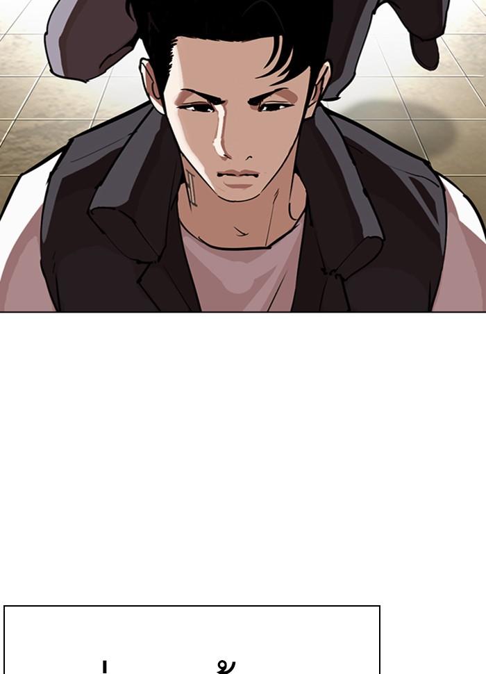 Lookism ตอนที่ 277 page 53