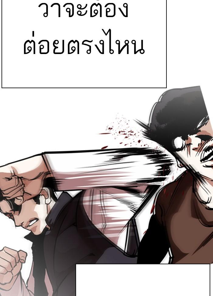 Lookism ตอนที่ 277 page 54