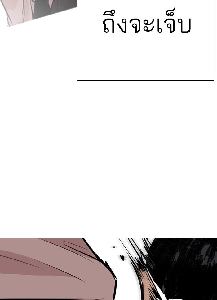 Lookism ตอนที่ 277 page 55