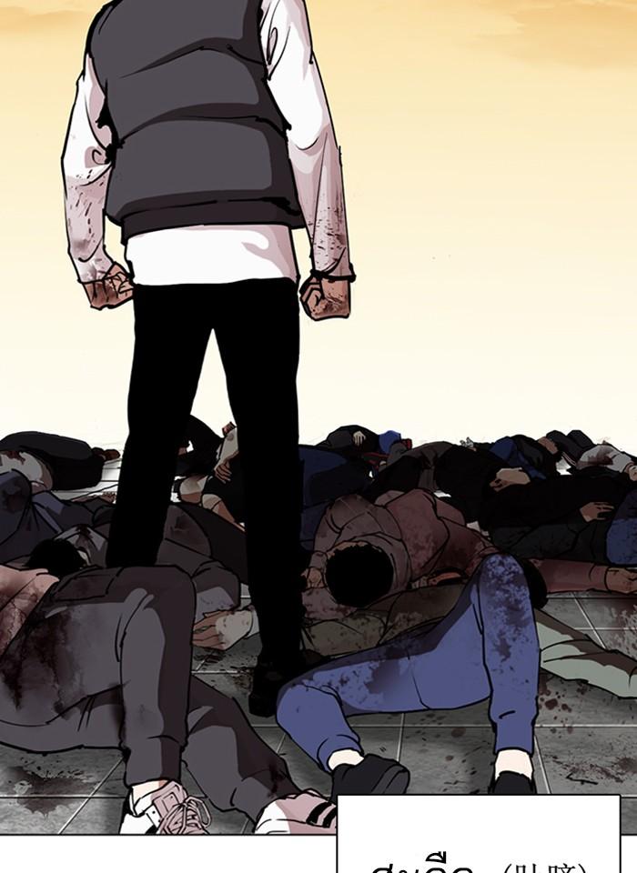 Lookism ตอนที่ 277 page 61