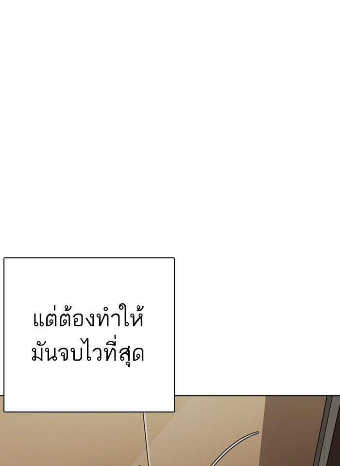 Lookism ตอนที่ 277 page 64