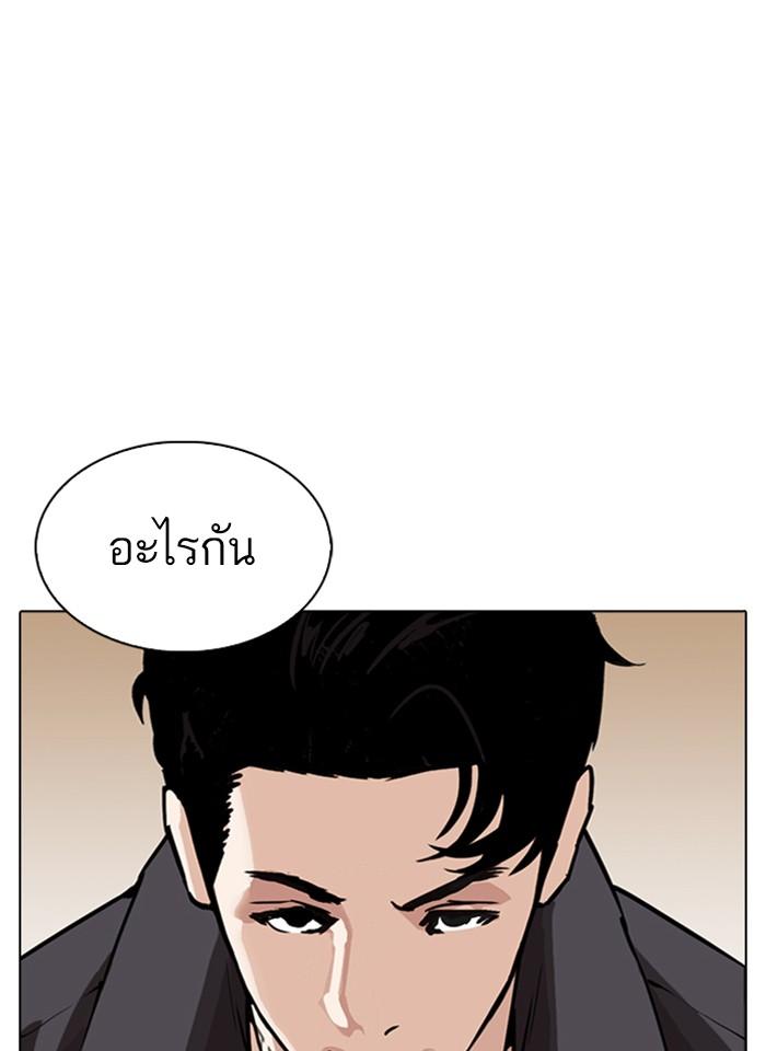 Lookism ตอนที่ 277 page 66