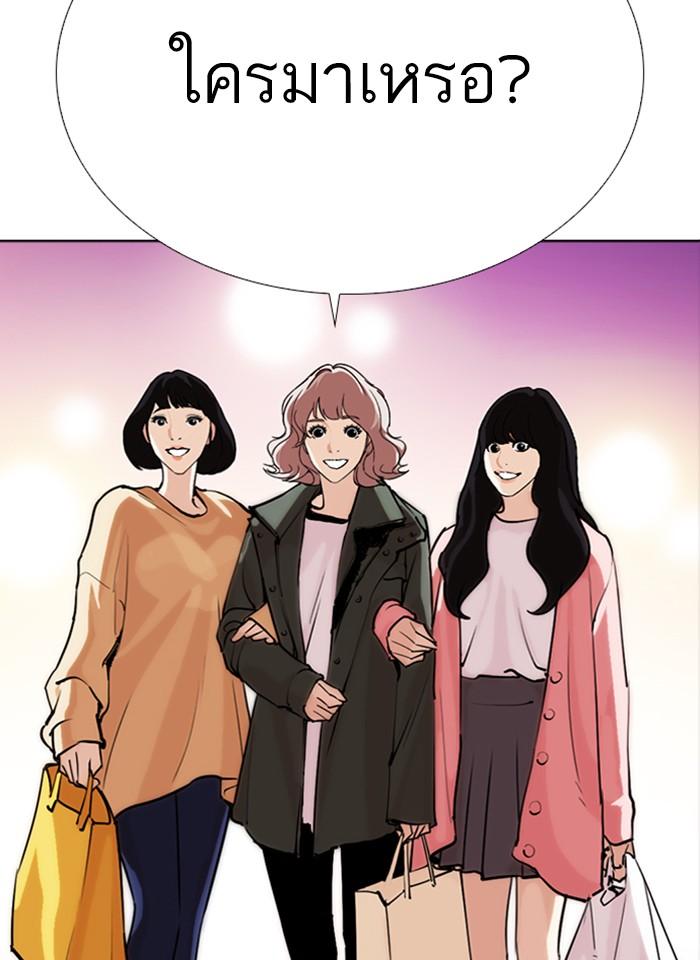Lookism ตอนที่ 277 page 68