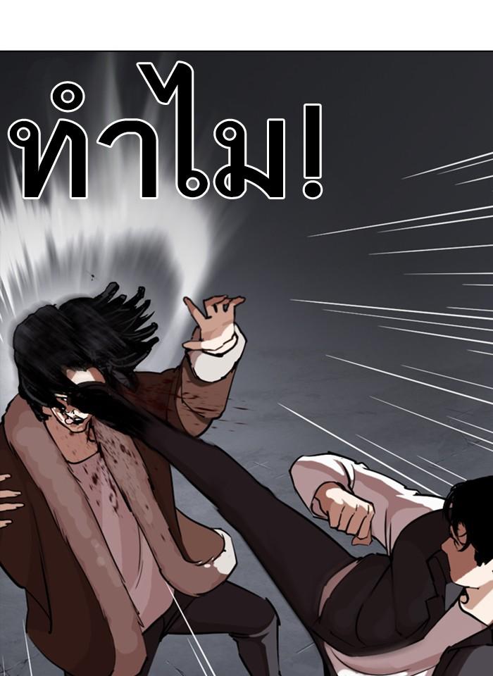 Lookism ตอนที่ 277 page 71