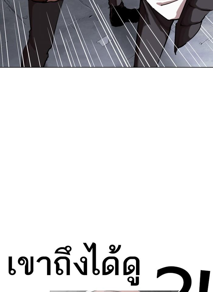 Lookism ตอนที่ 277 page 72