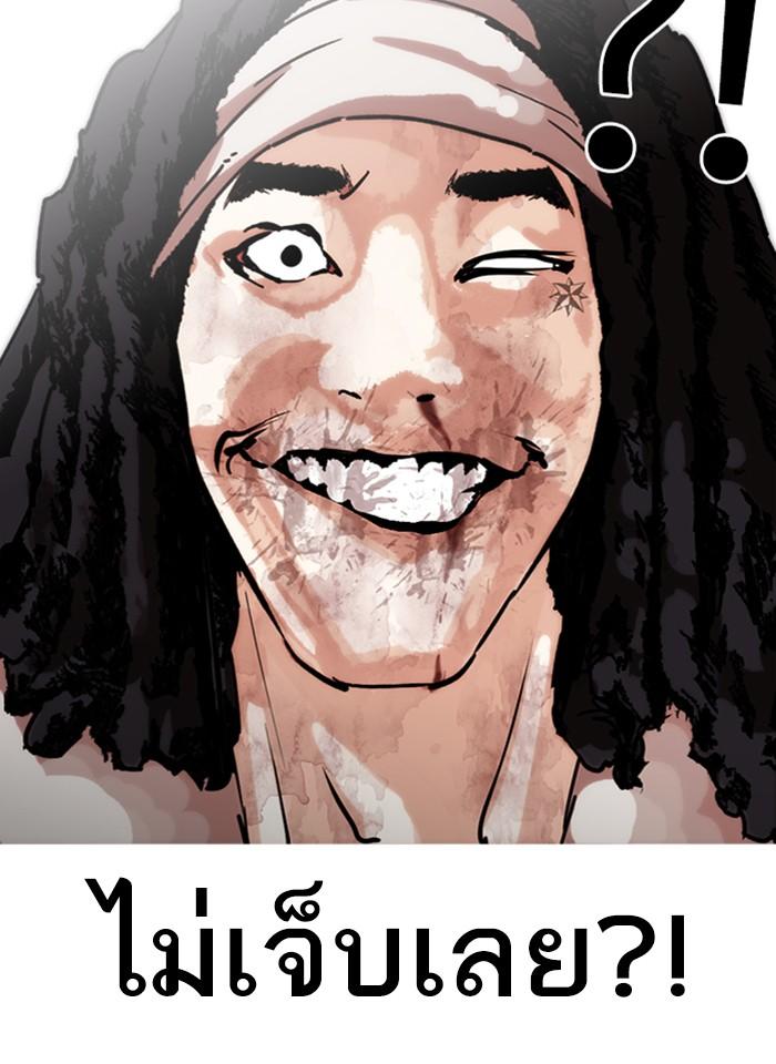 Lookism ตอนที่ 277 page 73