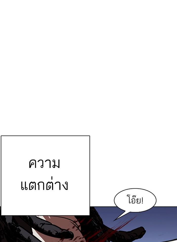 Lookism ตอนที่ 277 page 74