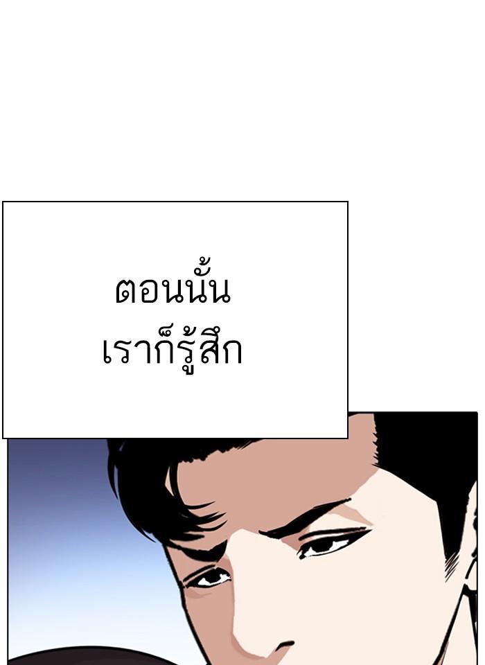 Lookism ตอนที่ 277 page 76