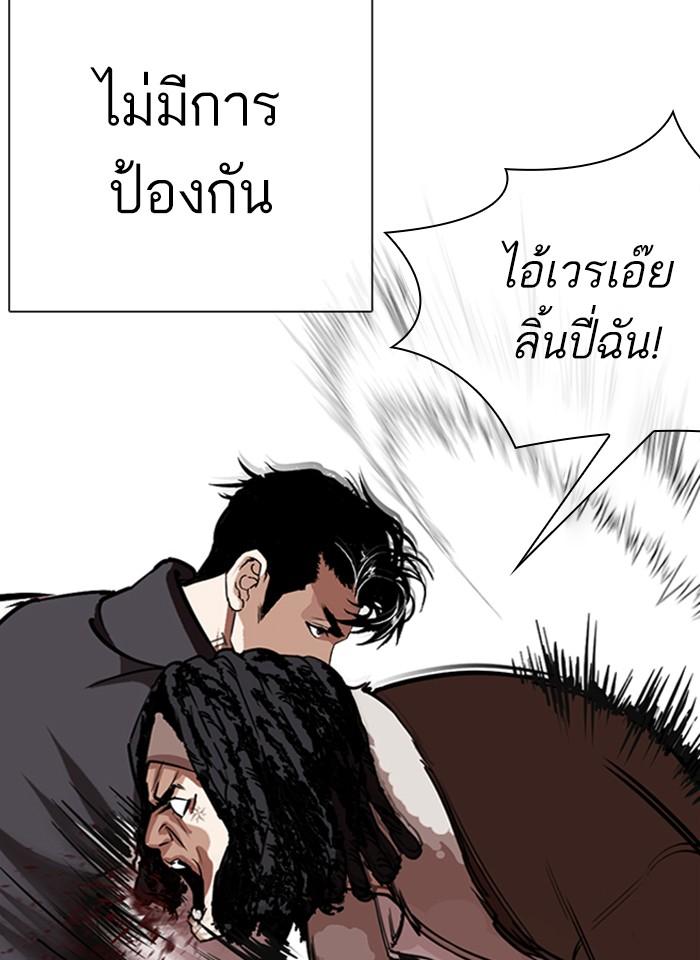 Lookism ตอนที่ 277 page 80