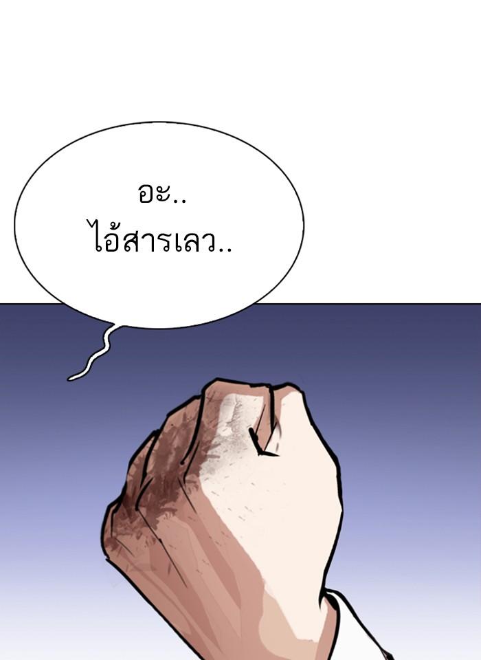 Lookism ตอนที่ 277 page 82
