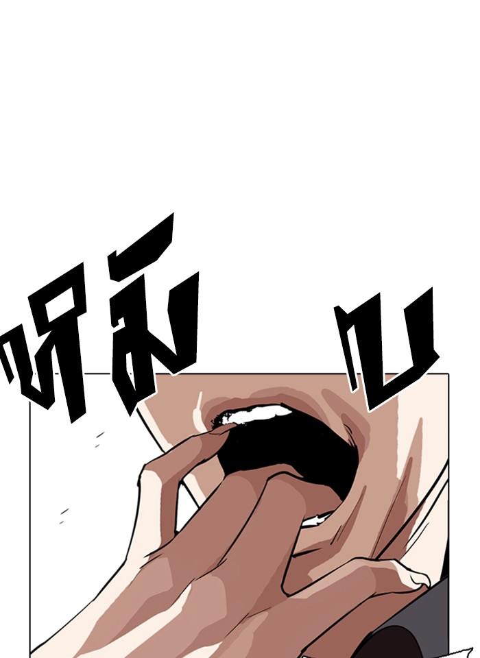 Lookism ตอนที่ 277 page 88