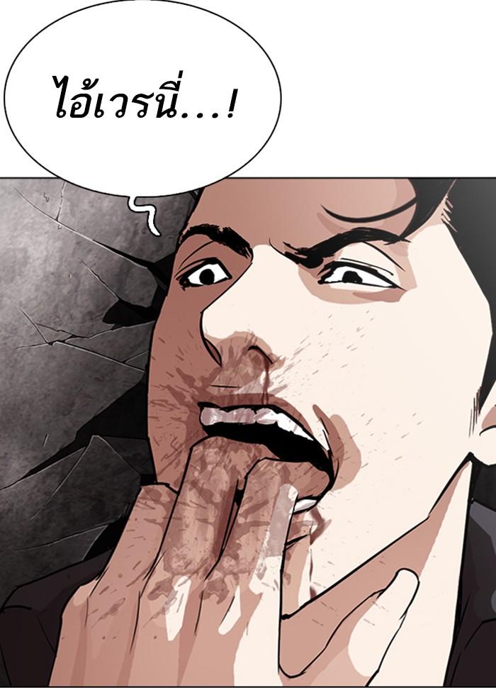 Lookism ตอนที่ 277 page 92