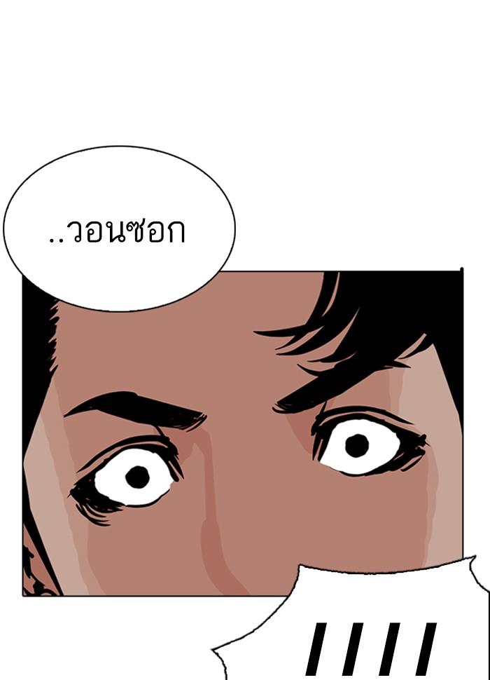 Lookism ตอนที่ 277 page 95