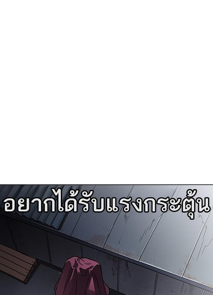 Lookism ตอนที่ 277 page 107