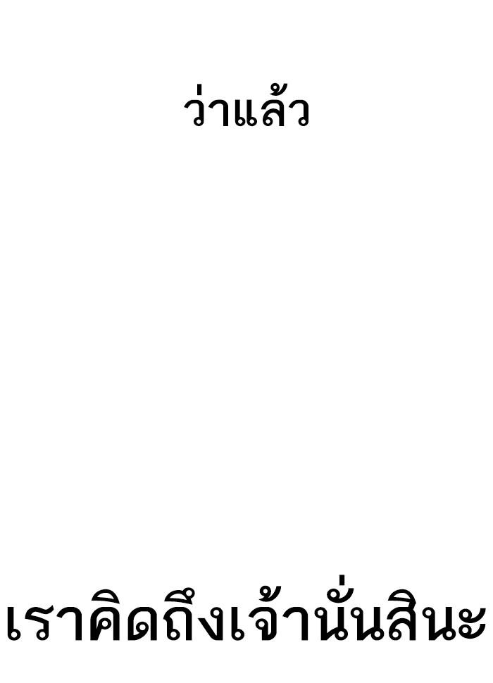 Lookism ตอนที่ 277 page 112