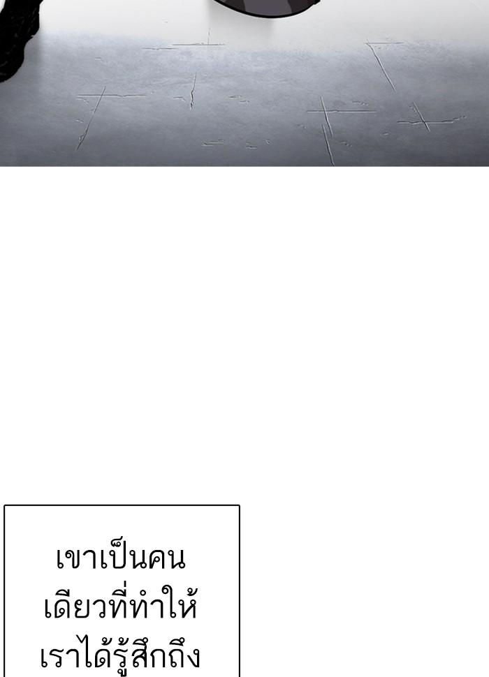 Lookism ตอนที่ 277 page 114