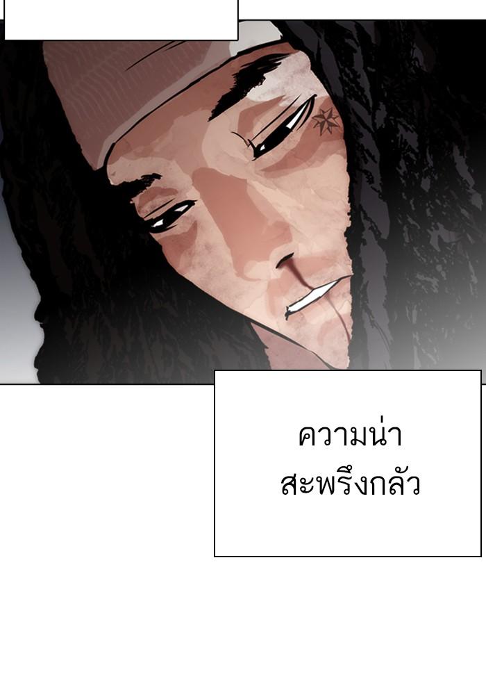 Lookism ตอนที่ 277 page 115