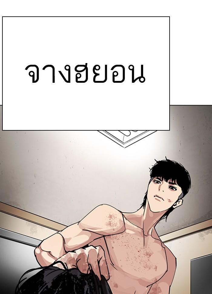 Lookism ตอนที่ 277 page 118
