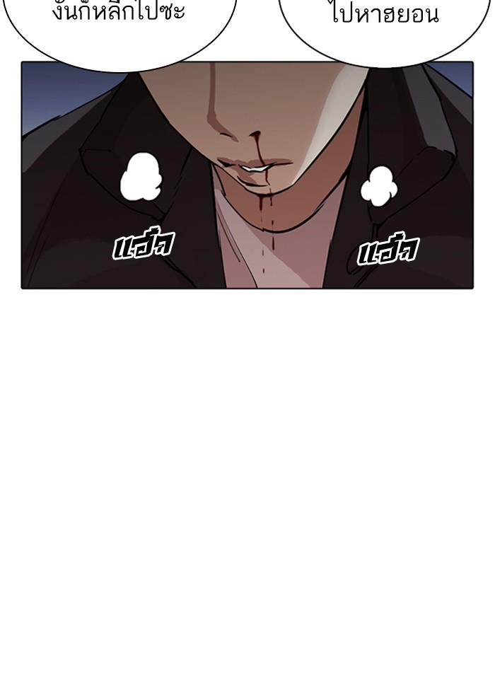 Lookism ตอนที่ 277 page 123