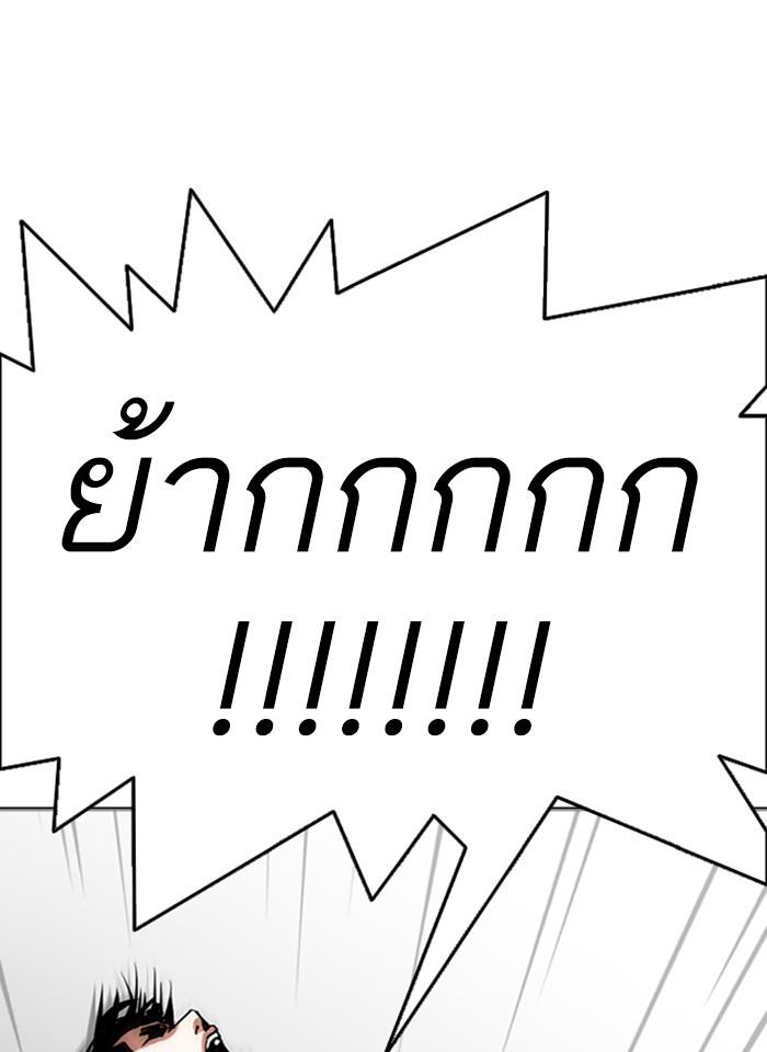 Lookism ตอนที่ 277 page 124