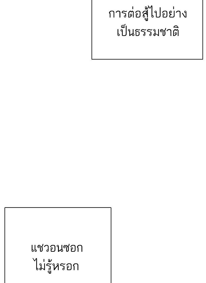 Lookism ตอนที่ 277 page 129