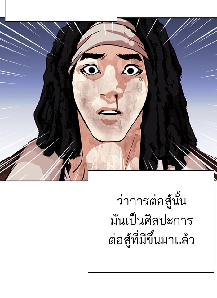 Lookism ตอนที่ 277 page 130