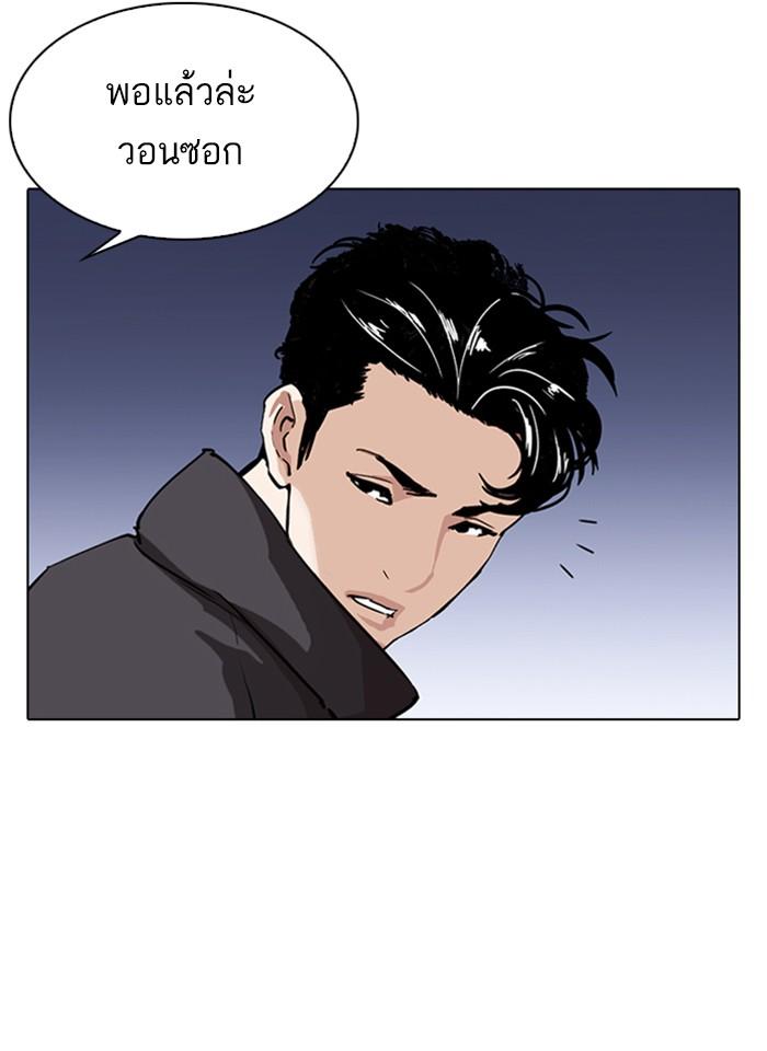 Lookism ตอนที่ 277 page 136