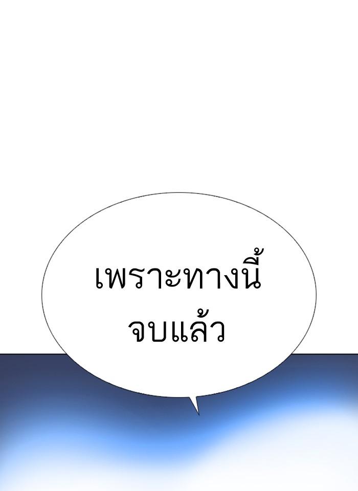 Lookism ตอนที่ 277 page 137