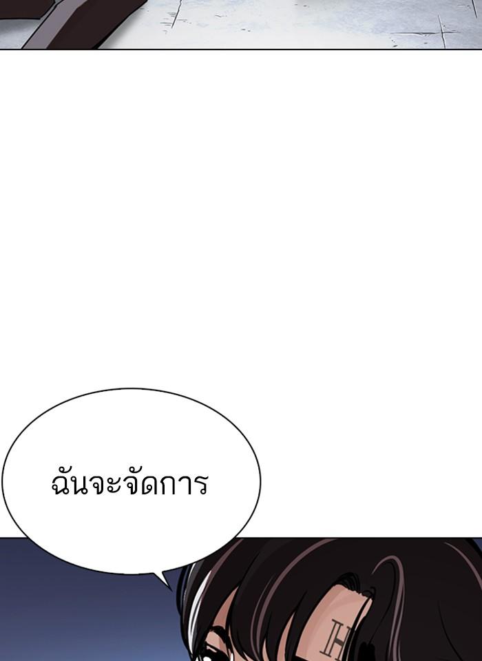 Lookism ตอนที่ 277 page 139