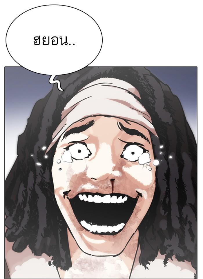 Lookism ตอนที่ 277 page 141