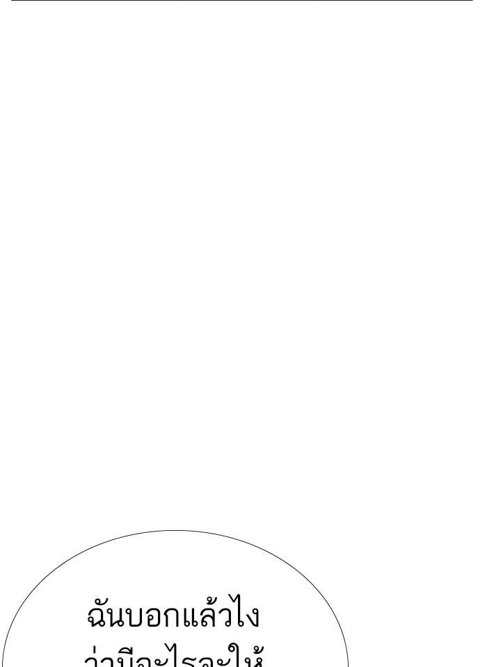 Lookism ตอนที่ 277 page 142