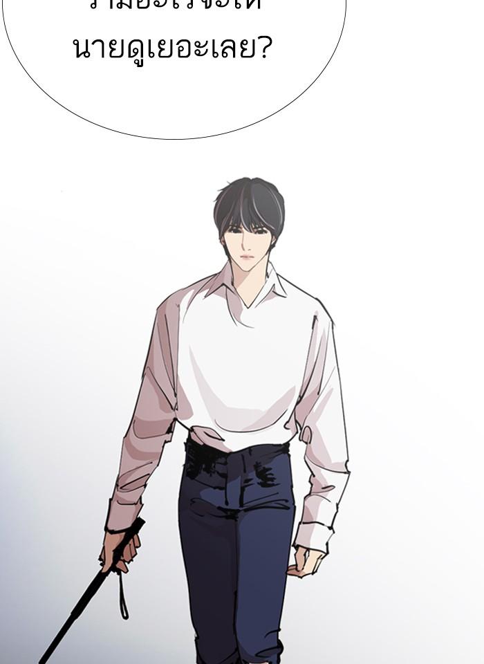 Lookism ตอนที่ 277 page 143