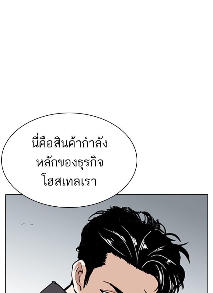 Lookism ตอนที่ 277 page 146